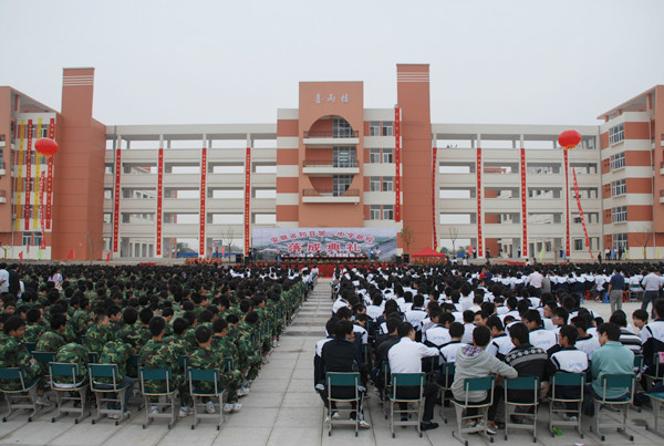 安徽省和县第一中学