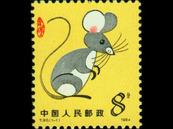  p>1984年鼠票是1984年原国家邮电部发行的鼠生肖邮票. /p>