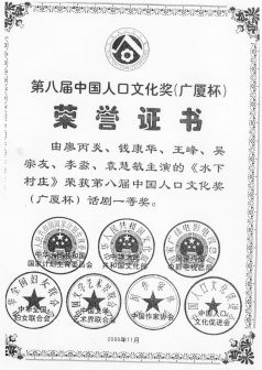 廖丙炎_百度百科