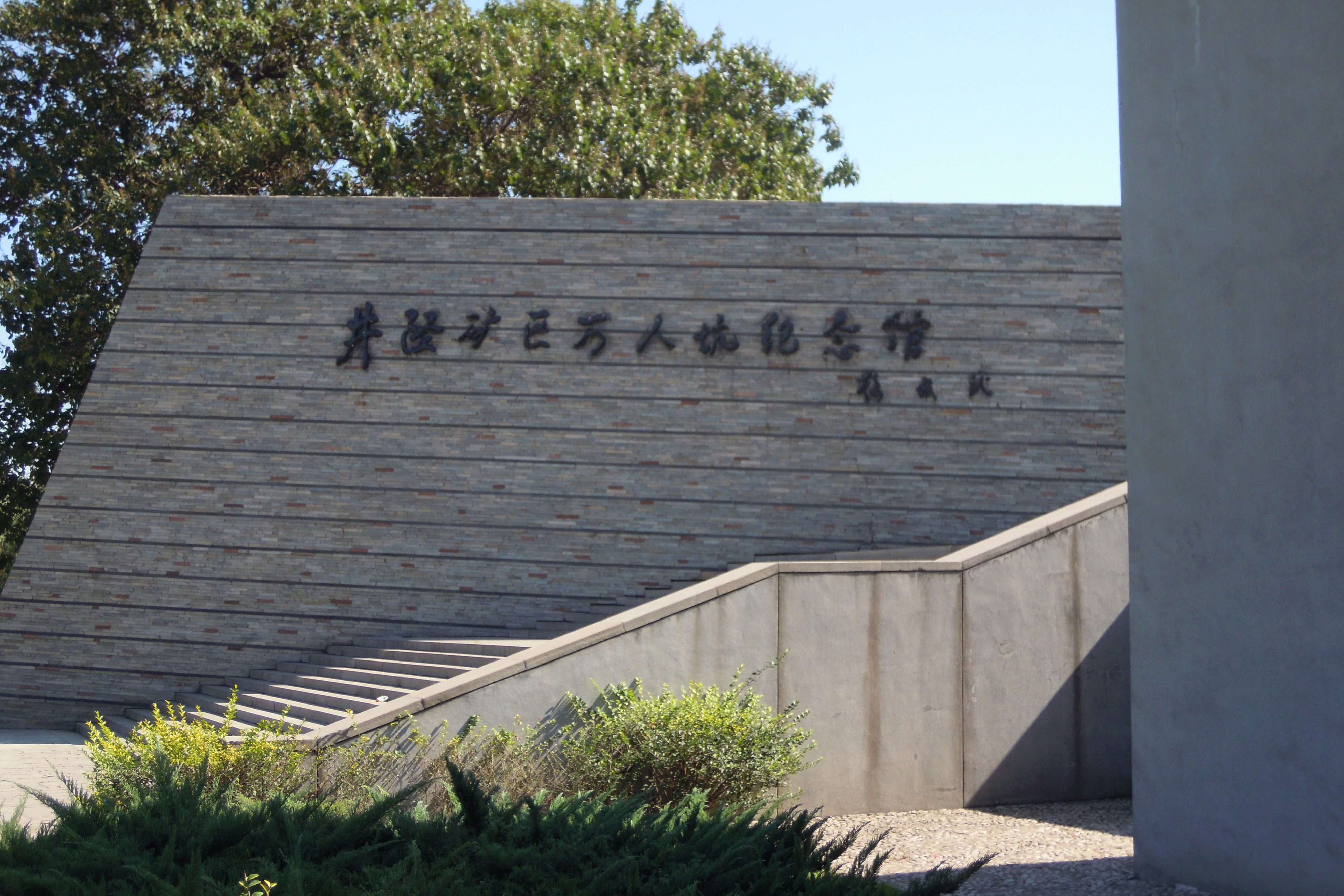  p>万人坑位于 a target="_blank" href="/item/榆林">榆林 /a>南门
