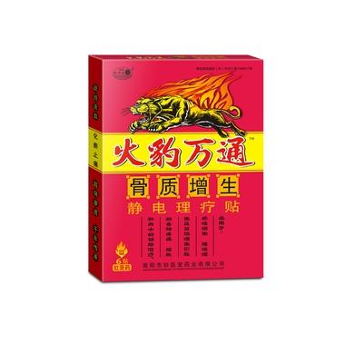 舒络消痛静电理疗贴