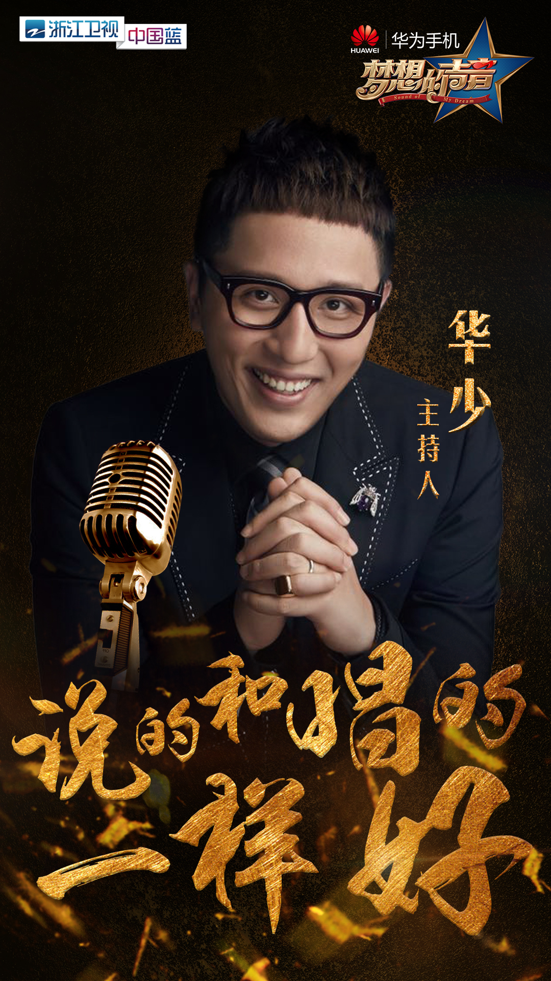  p>《梦想的声音》是 a target="_blank" href="/item/浙江卫视