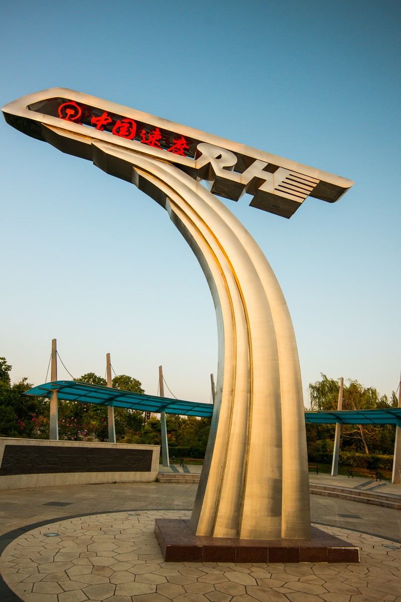 郑州中国绿化博览园