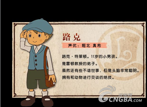 雷顿教授与奇迹假面