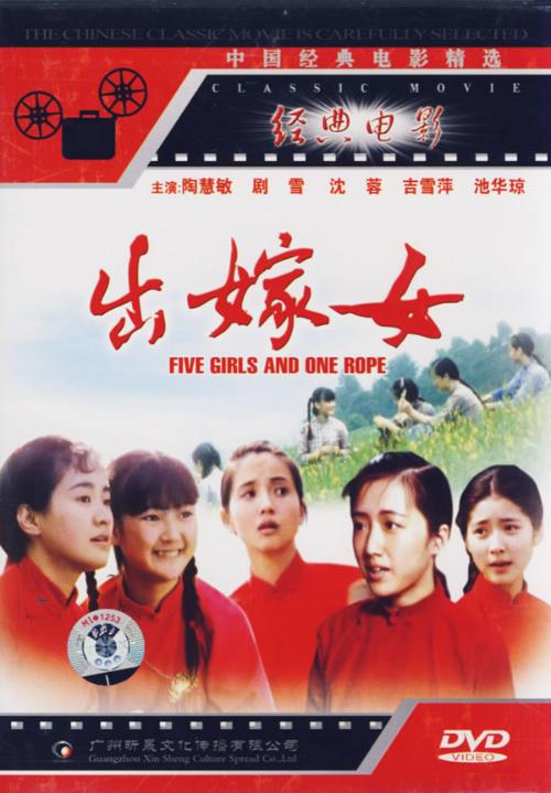  p data-id="gnbt67ut2n">《出嫁女》是由珠江电影制片公司, a target