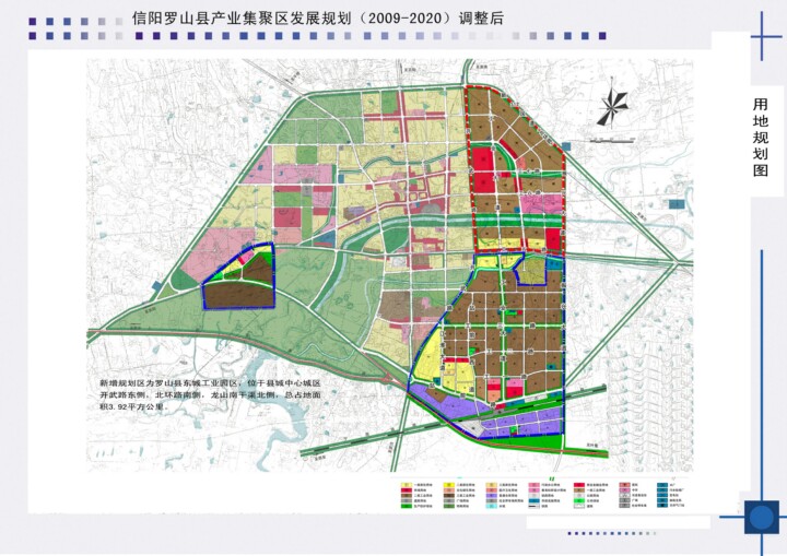 罗山县产业集聚区
