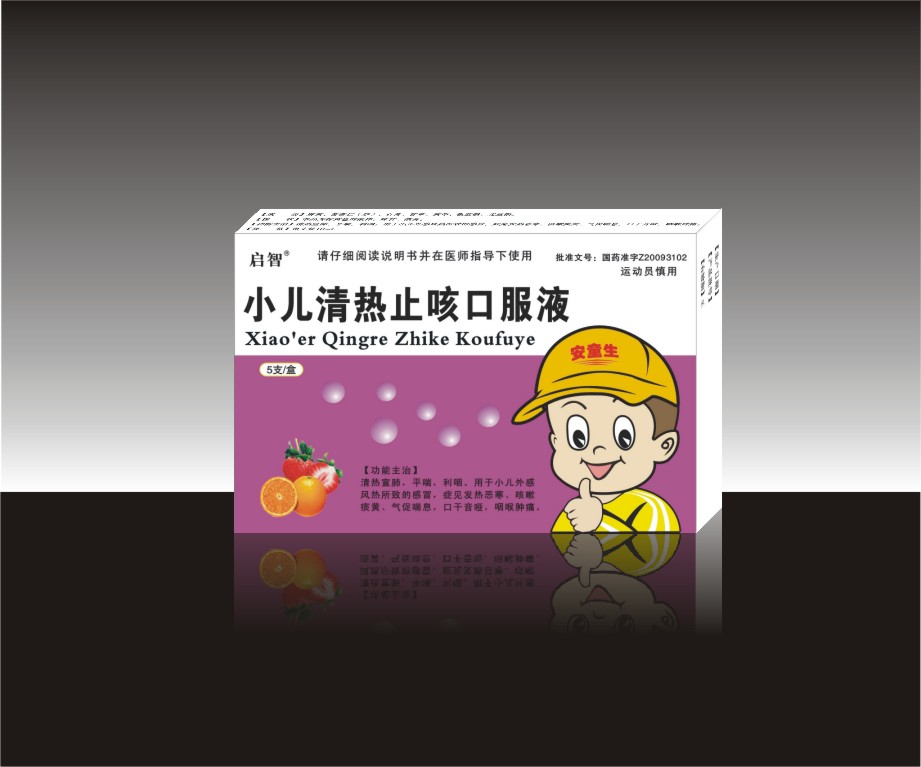 安童生小儿清热止咳口服液