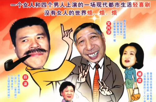 家里比较烦