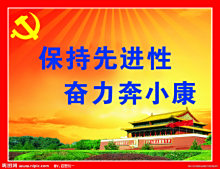 小康社会