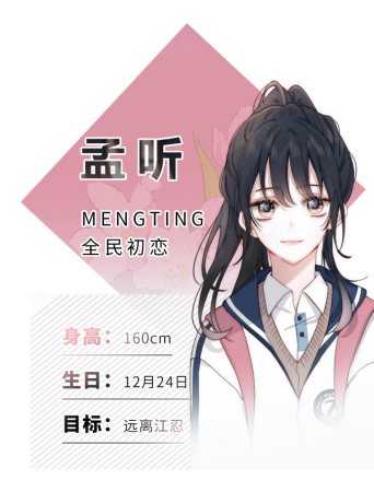 偏偏宠爱（藤萝为枝同名小说改编漫画）_百度百科