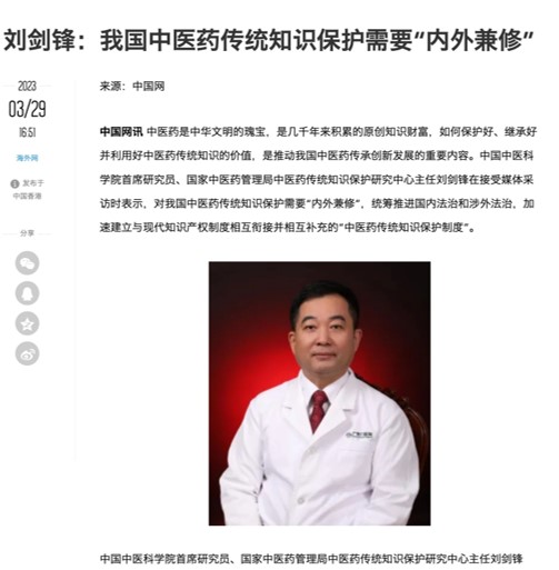 刘剑锋