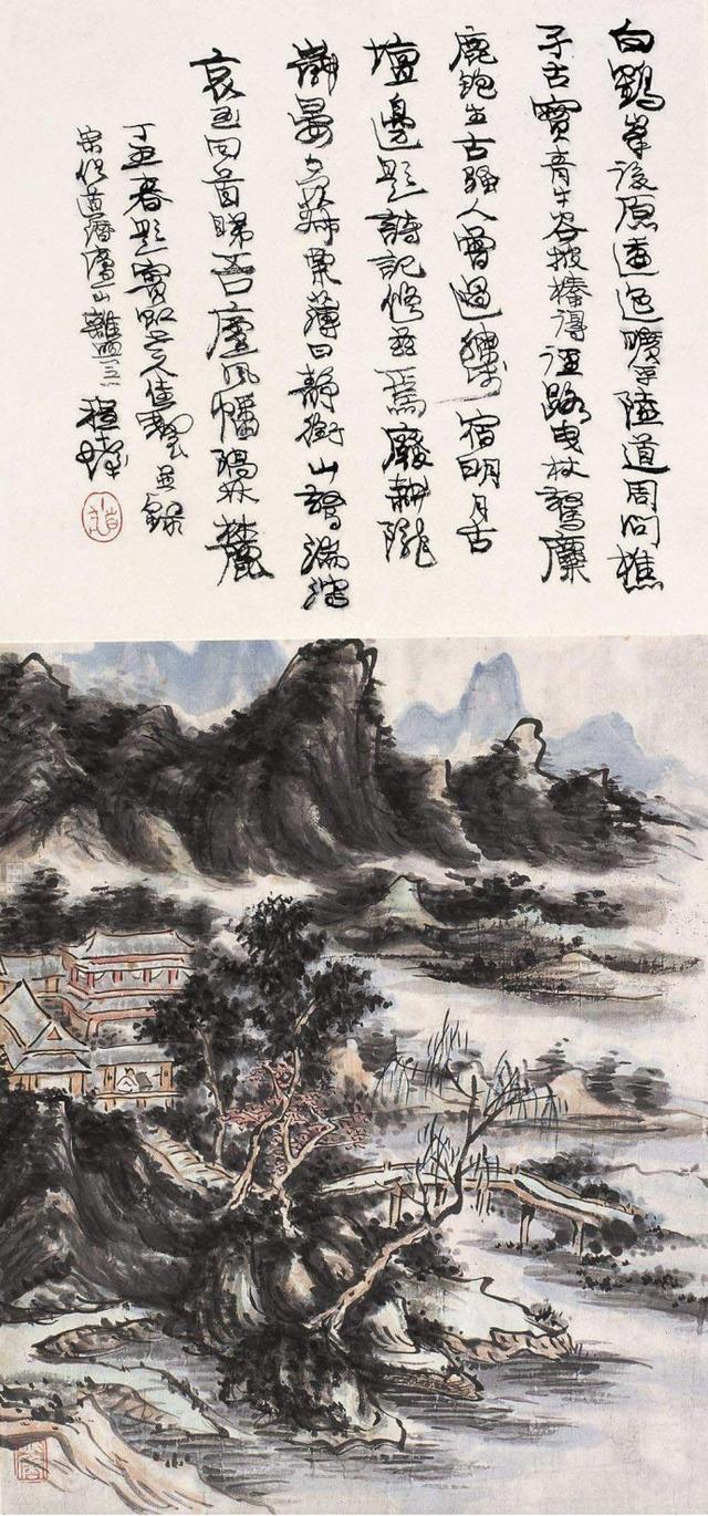 黄宾虹作品释文及画语纪录_百科TA说