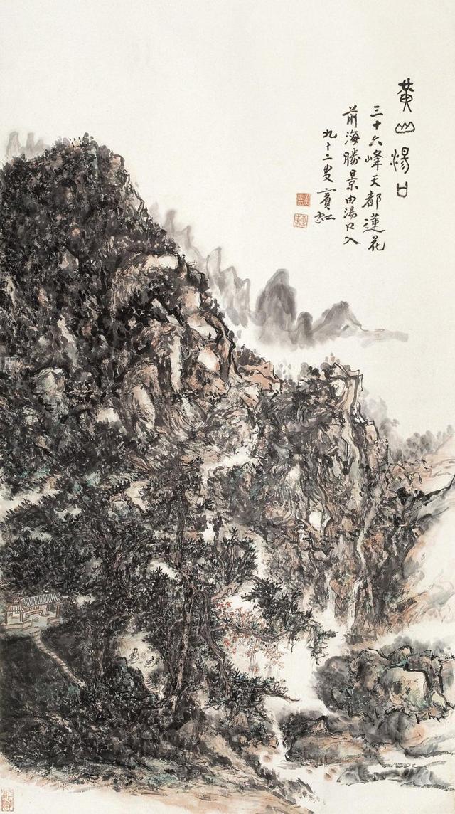 中国 黄賓虹 山水画 紙本 太巻 大幅 捲り / 倪逸甫 師事/ 宋元画山水画 中国 黄賓虹 山水画 紙本 太巻 大幅 捲り / 倪逸甫 師事/ 宋元画