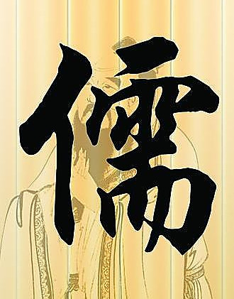 儒家的“儒”是从何而来？为何会叫儒家？_百科TA说