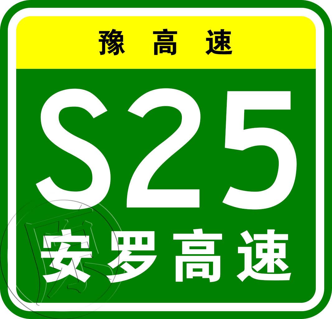 机西高速公路