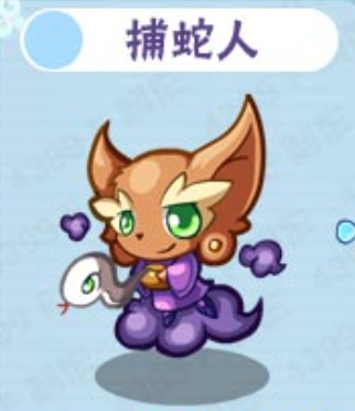 捕蛇人_百度百科
