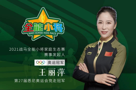 王丽萍（中国原女子田径运动员，北京体育大学附属竞技体育学校教练）_百度百科