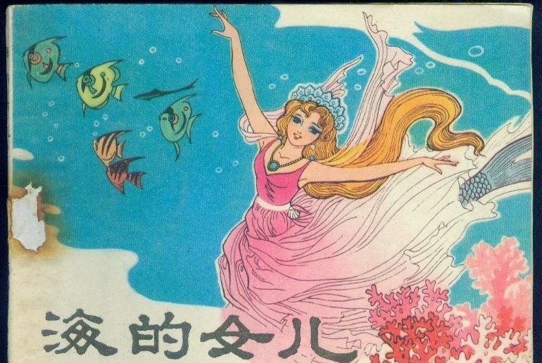 《海的女儿》是一部 a target="_blank" href="/item/安徒生童话