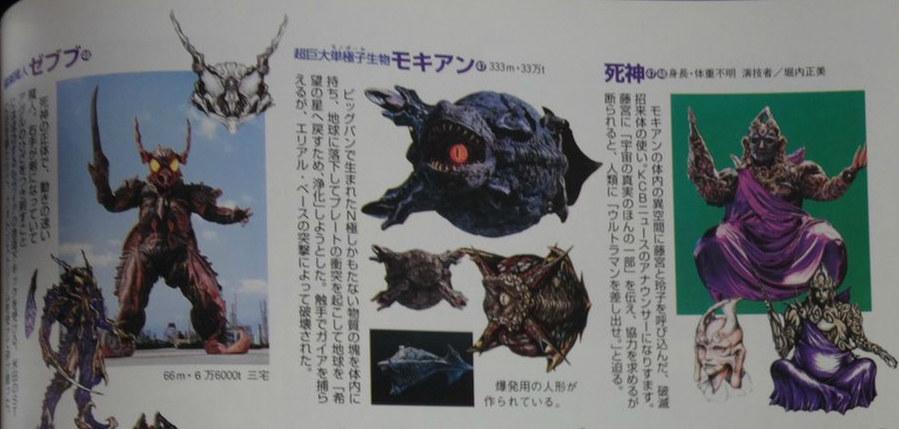 破灭魔人泽布卜