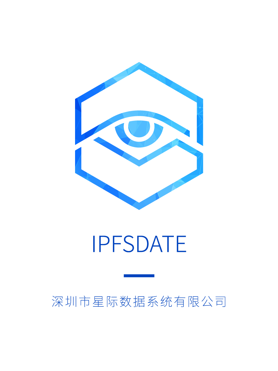 深圳市星际数据系统有限公司