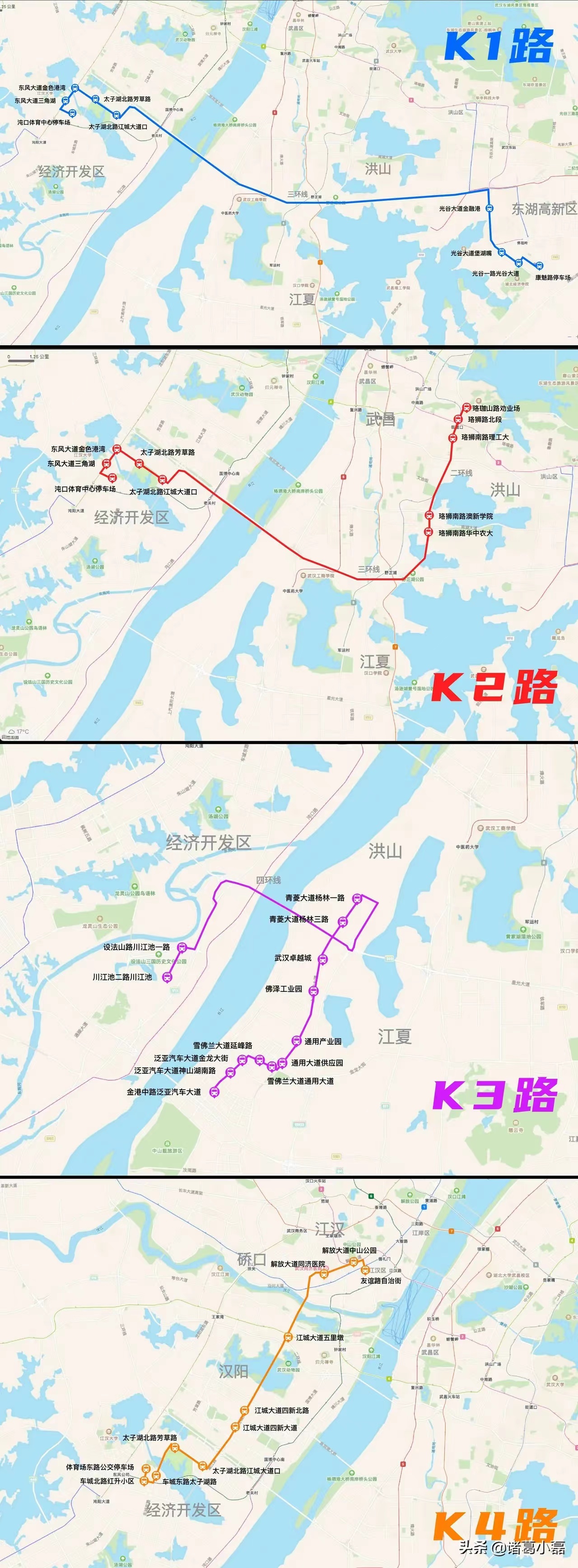 "t5maawm4dqtl">武汉公交k1路,是连接"大车谷""大光谷"的快速公交线路