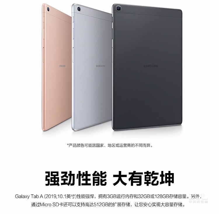 tab a t510是三星公司旗下一款平板电脑,于2019年上市,一共二个版本