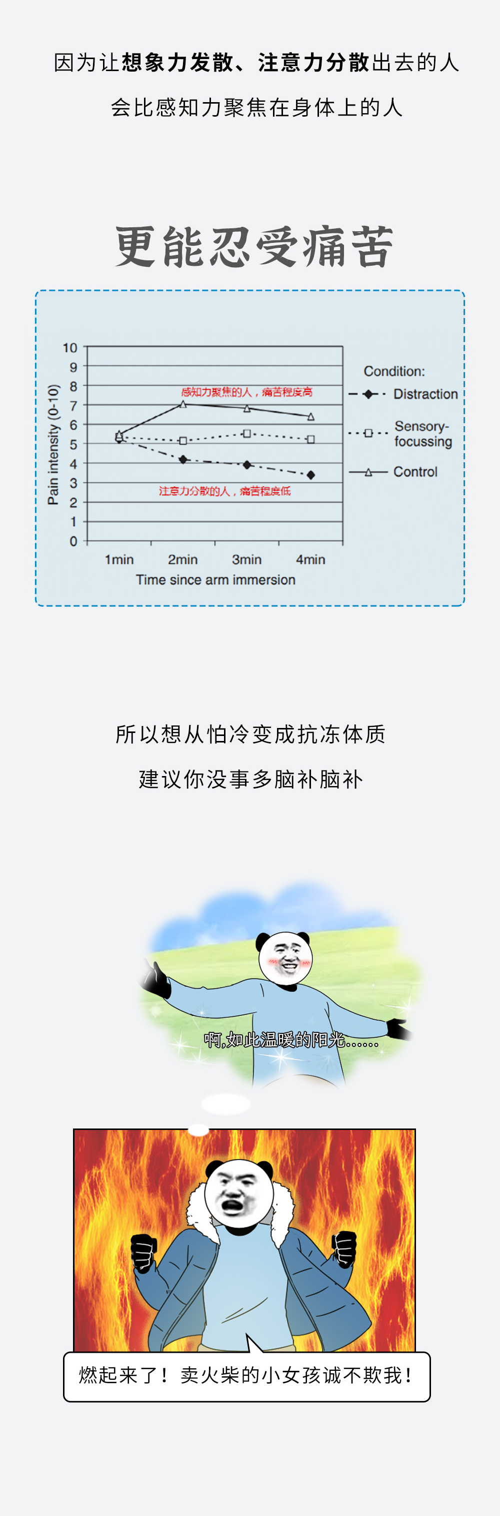 怕冷的人和抗冻的人，身体究竟有啥区别？_百科TA说