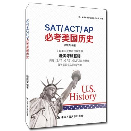 SAT/ACT/AP必考美国历史_百度百科