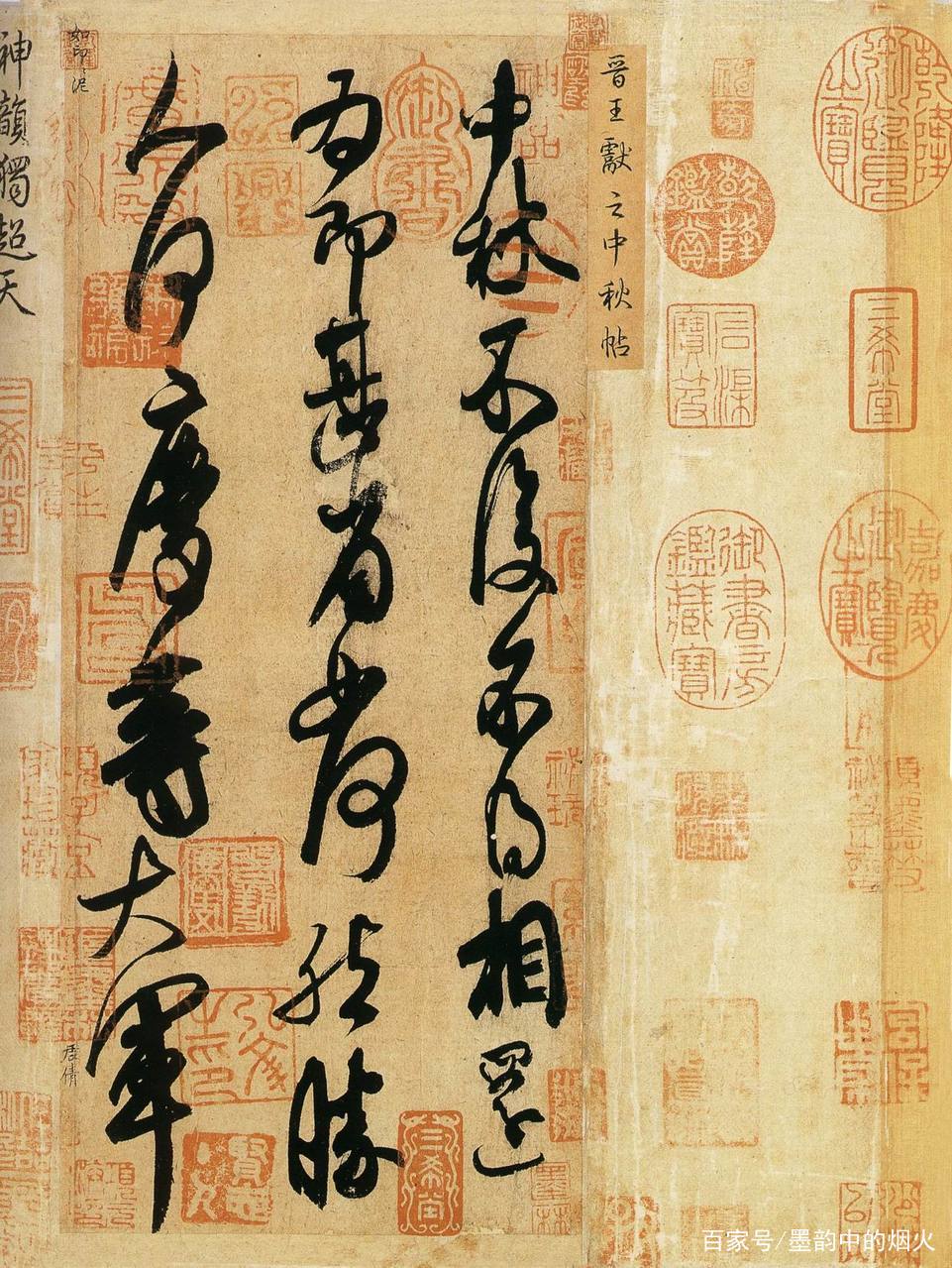 王献之，王羲之之子，其书法有自己的独特性_百科TA说