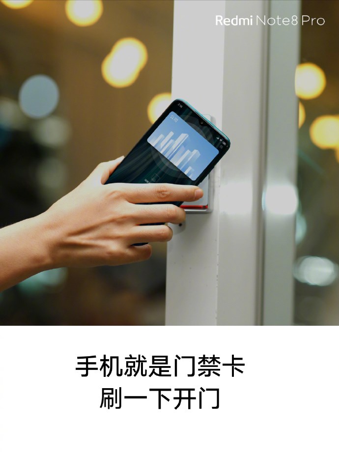 官方宣布：Redmi Note 8 Pro支持多功能NFC_百科TA说