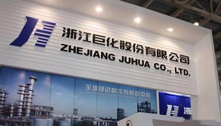 浙江巨化股份有限公司_百度百科