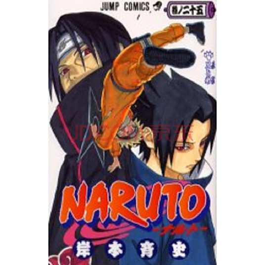 NARUTO ナルト　忍術大全　うちはイタチ サスケ　月読 NO.43 NARUTO ナルト 忍術大全 うちはイタチ サスケ 月読 NO.43 大人気