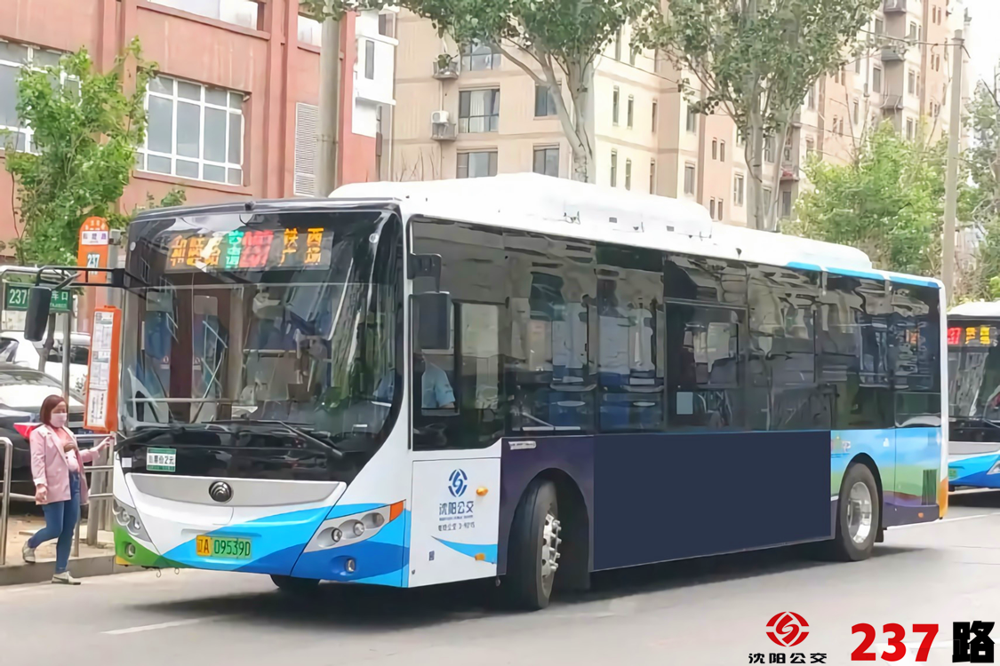沈阳公交237路