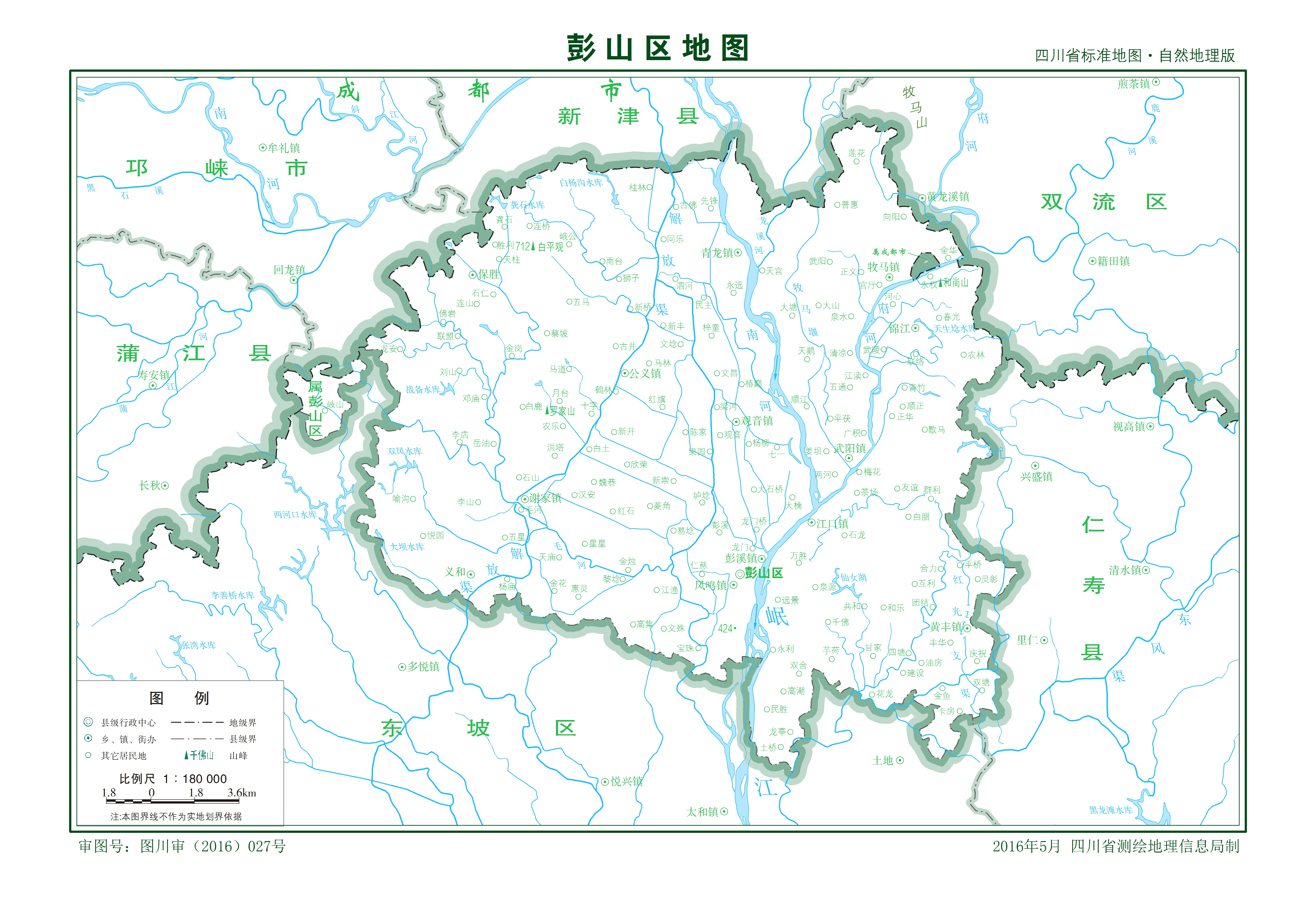 彭山区,隶属于四川省 a target="_blank" href="/item/眉山市/3273063