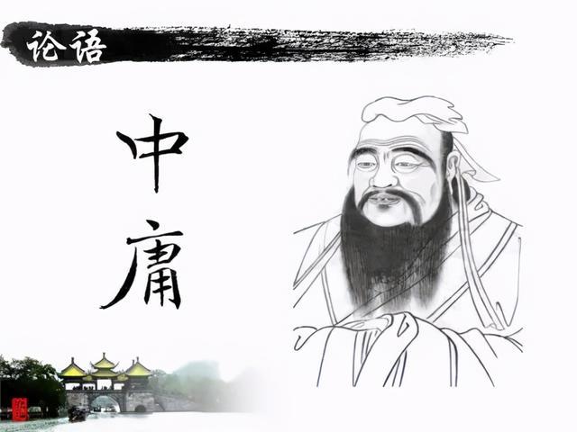 《中庸》一书出自谁手？什么是“中庸”？_百科TA说