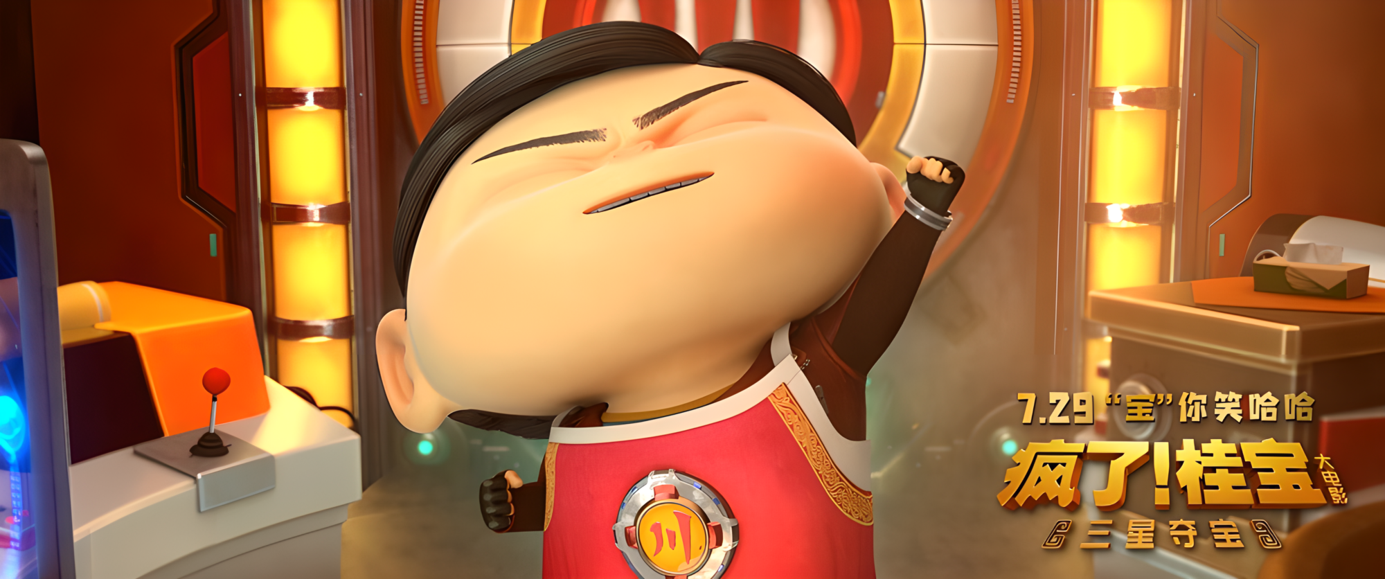 疯了!桂宝之三星夺宝