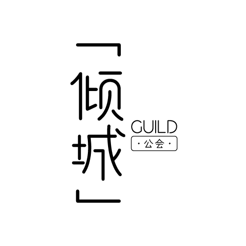 惠州大亚湾倾城文化传媒工作室