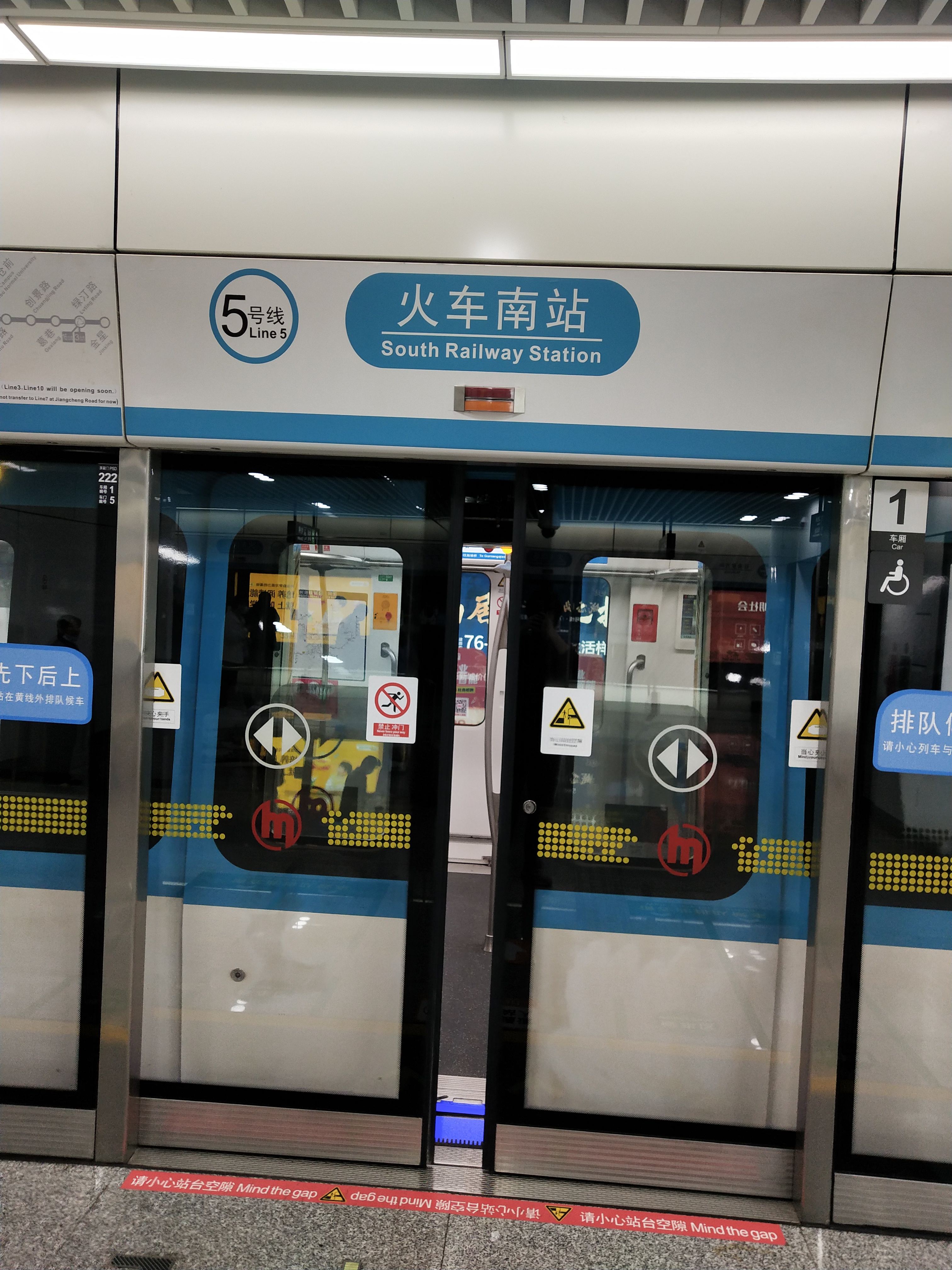 杭州南站