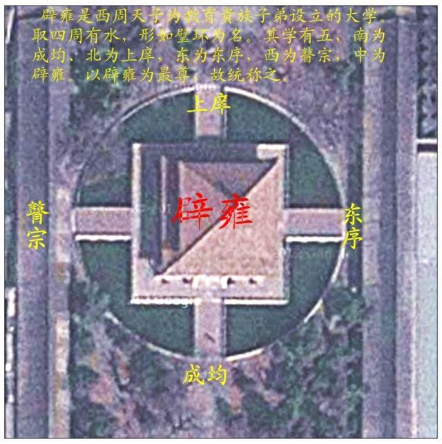 杨军辉：灵沼遗址研究4，辟雍遗址在灵沼的认识！_百科TA说