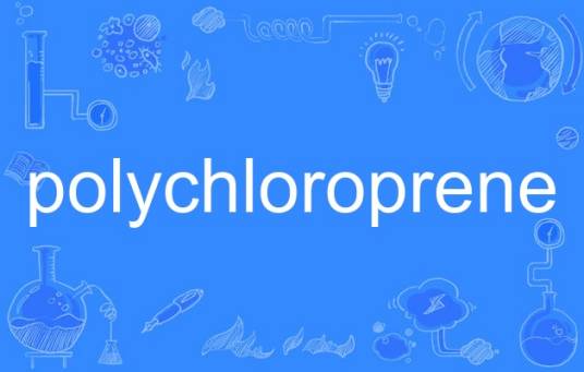 polychloroprene_百度百科