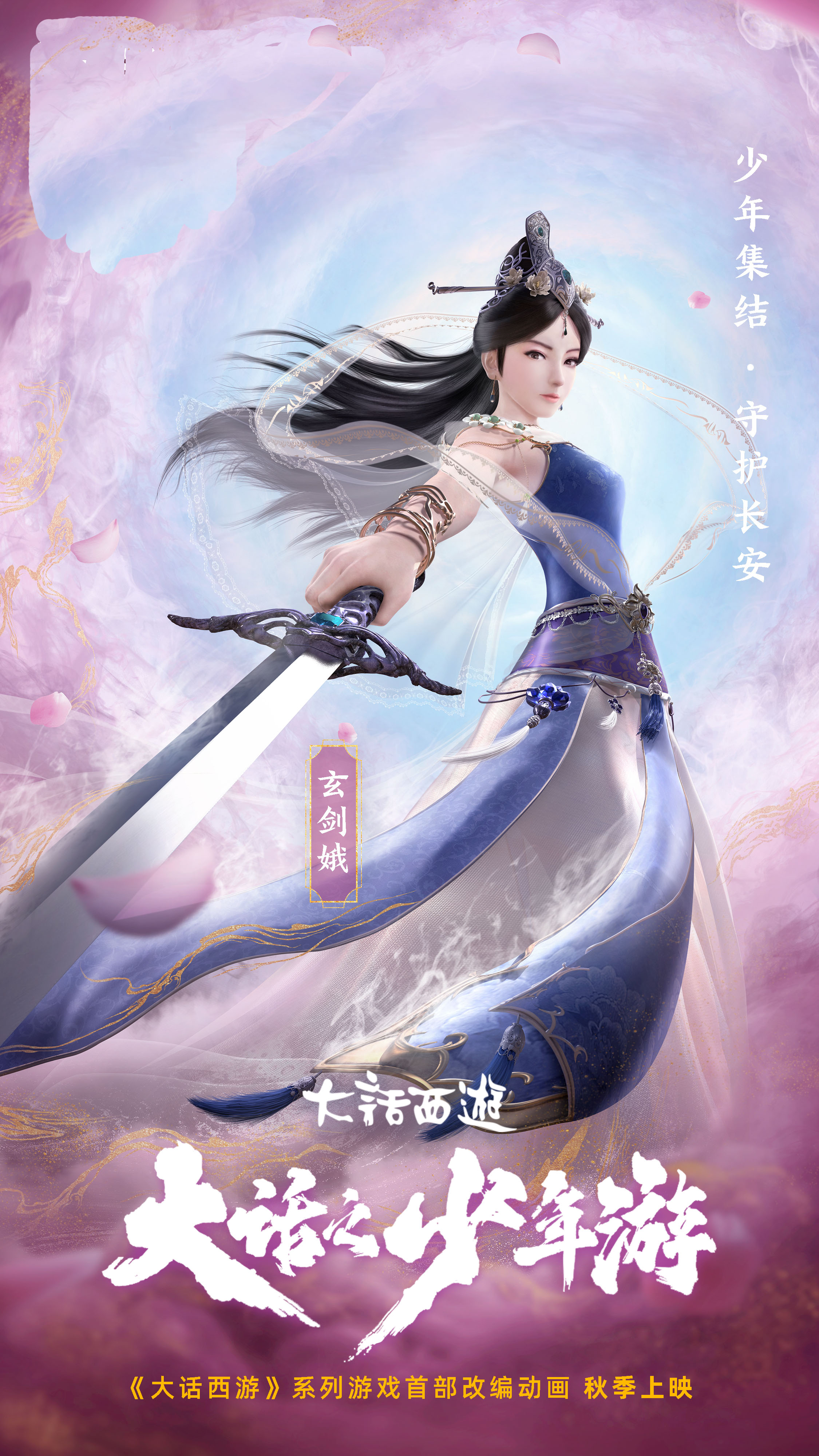 大话之少年游