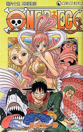 海贼王one Piece Vol 63 百度百科