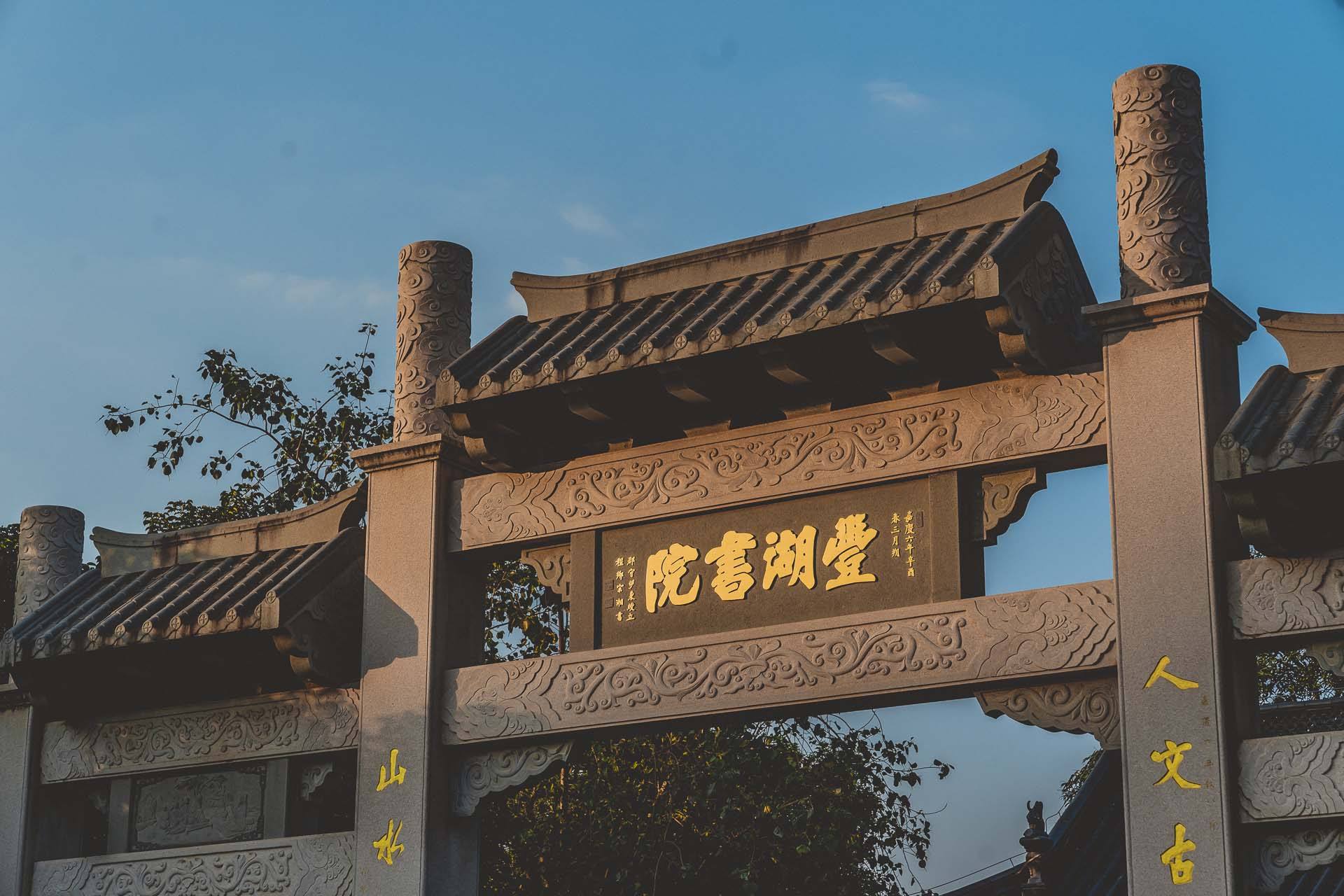  p>惠州西湖国家风景名胜区地处 a target="_blank" href="/item/广东
