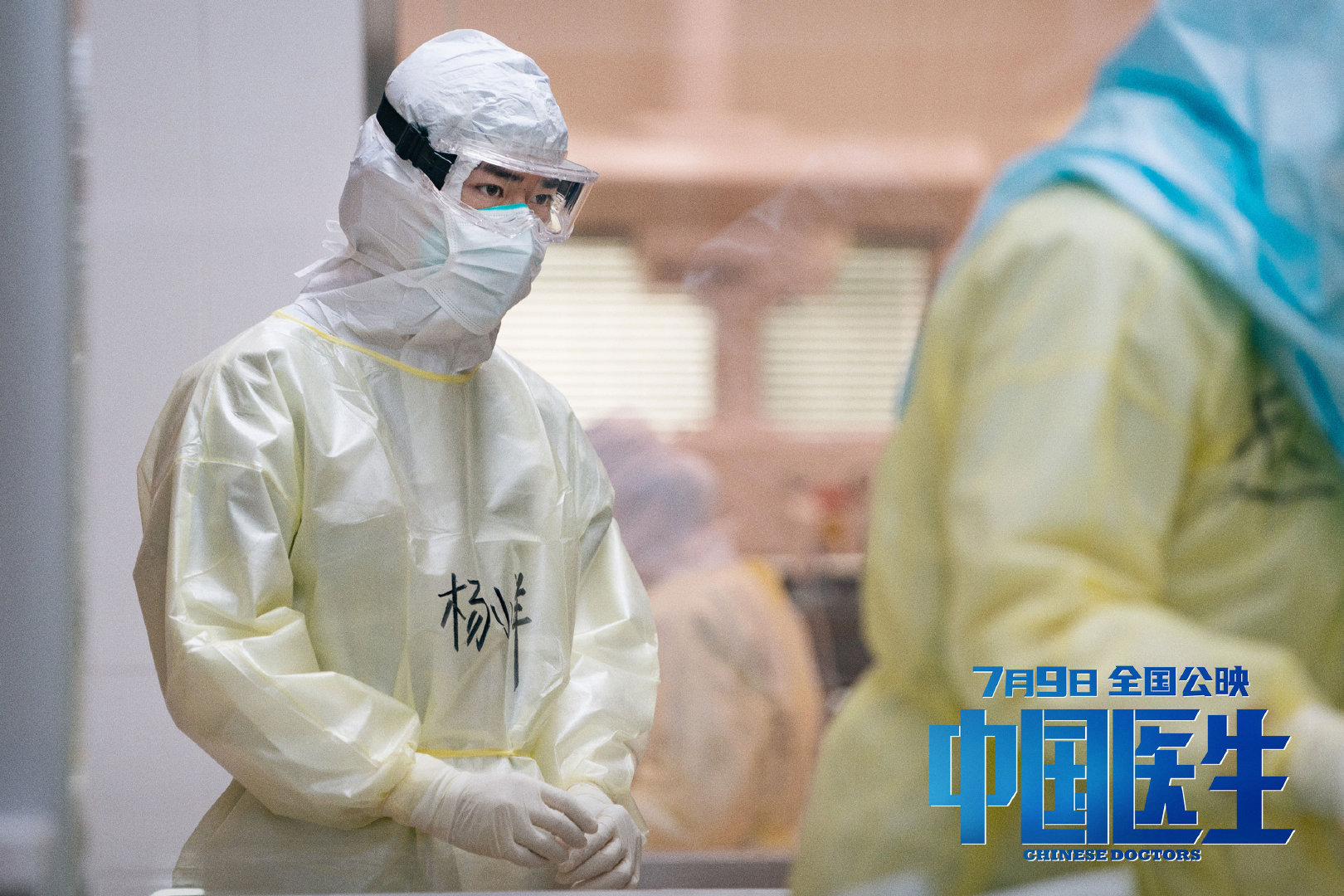  p>《中国医生》是由博纳影业集团,珠江电影集团,湖北长江电影集团
