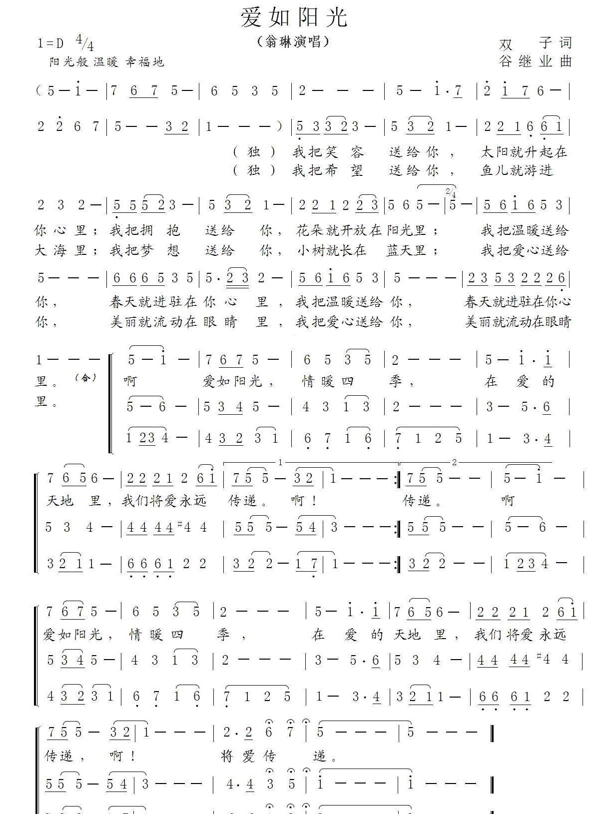 阳光歌曲(我们在世上是为了感受阳光歌曲)