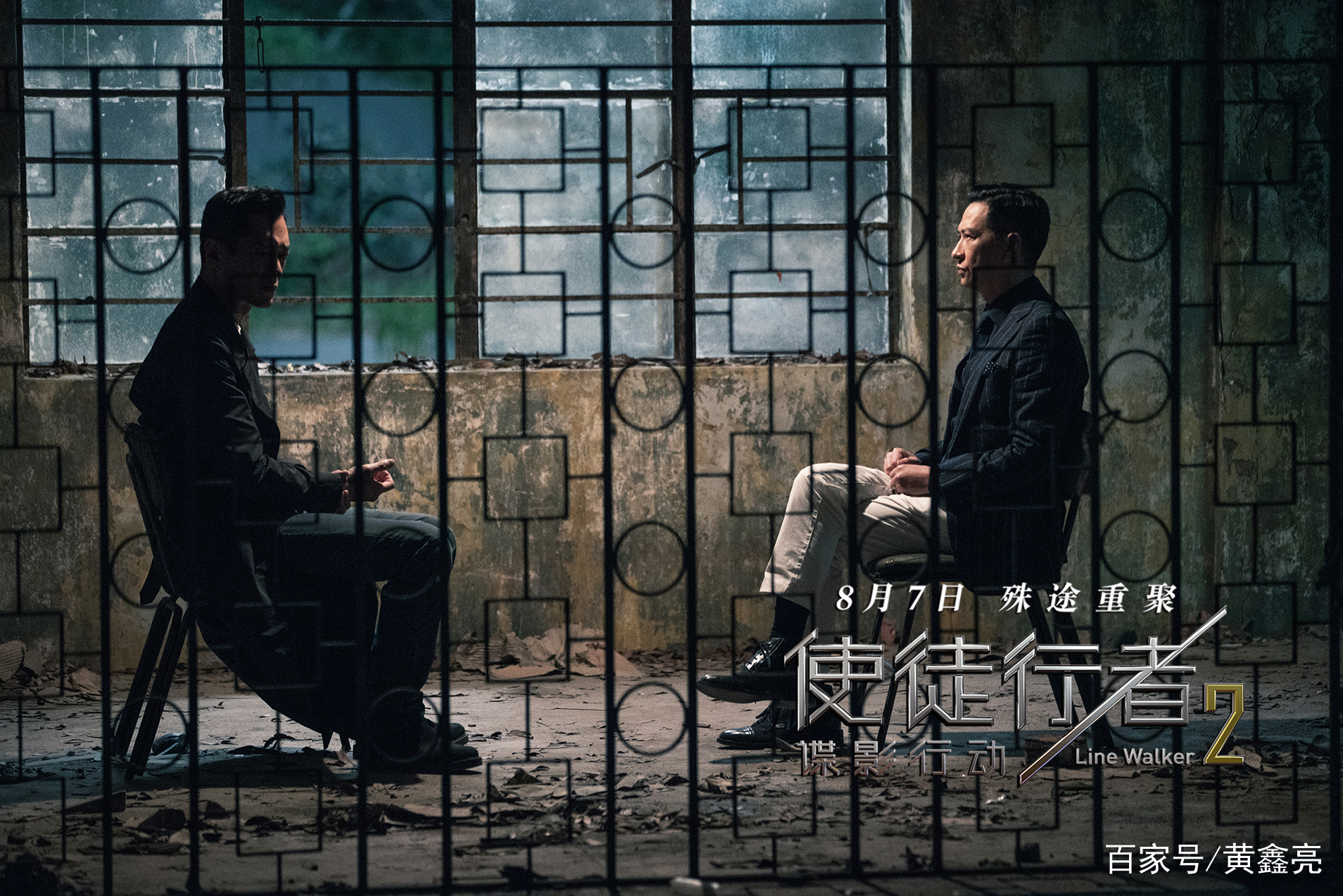 《使徒行者2》：情节有悬念有反转，情感刻画有深度_百科TA说
