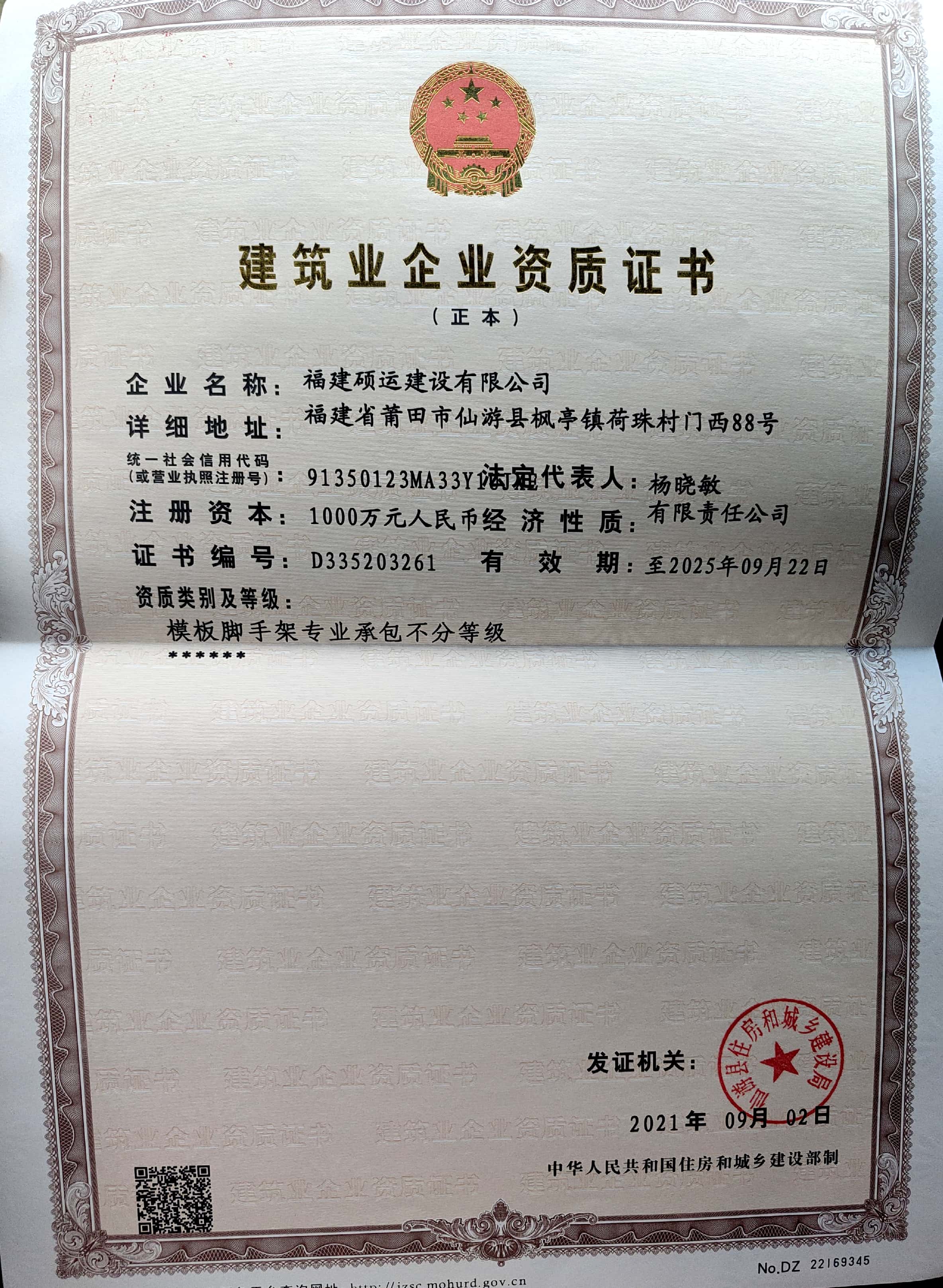 范围包括:建筑工程施工总承包相应资质等级承包工程范围的工程施工