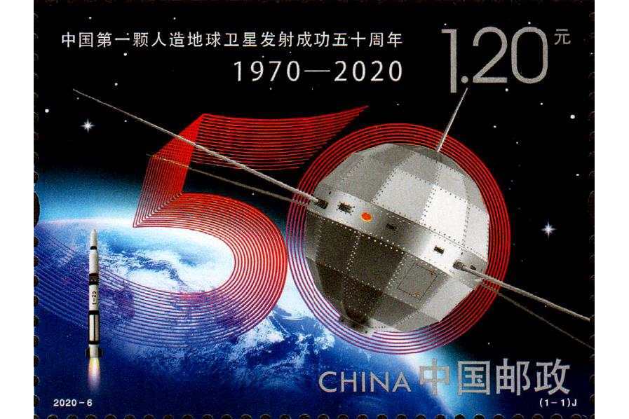 是中国邮政为纪念" a target="_blank" href="/item/东方红一号