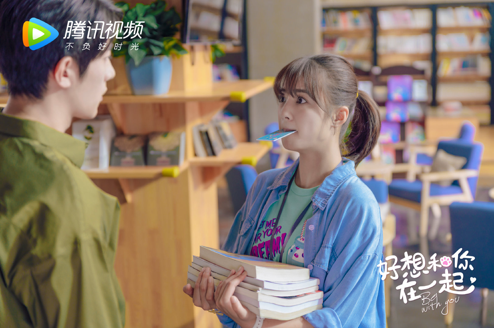 好想和你在一起