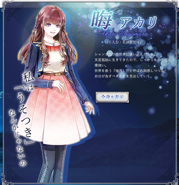  p>乙女向游戏,又名乙女游戏,是一种针对女性开发的恋爱模拟类游戏.